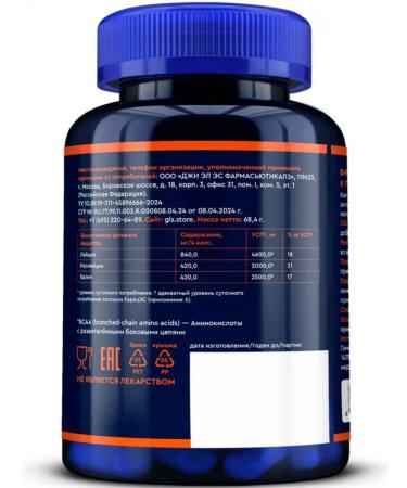 GLS pharmaceuticals BCAA Capsules VSAA for weight gain - Buy Online on GoSupps.com