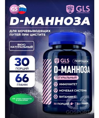 GLS pharmaceuticals D Mannose (d mannose powder) from cystitis 30 servings