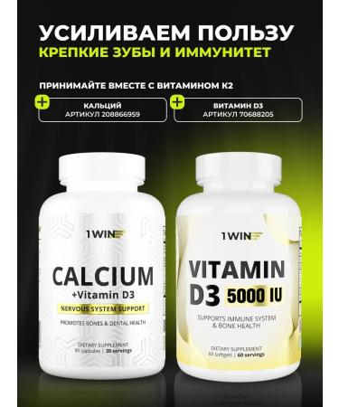 1WIN Vitamin K2 MK-7 (Menakhinon-7) 120 g 60 capsules - Buy Online on GoSupps.com