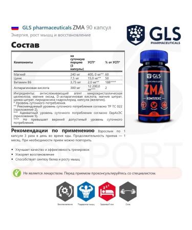 GLS pharmaceuticals Magnesium+zinc+b6 zma 90 capsules - Buy Online on GoSupps.com