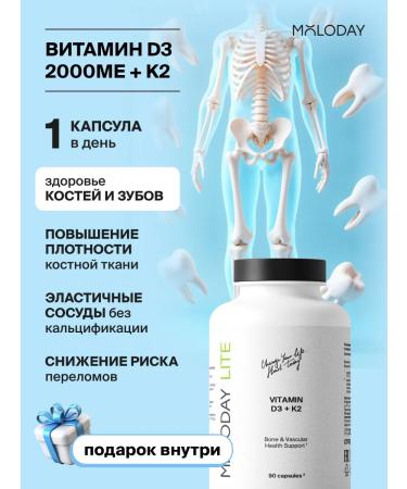 YOUNG PEOPLE Vitamin D3 2000 in capsules + K2 for bones and teeth 90 pcs