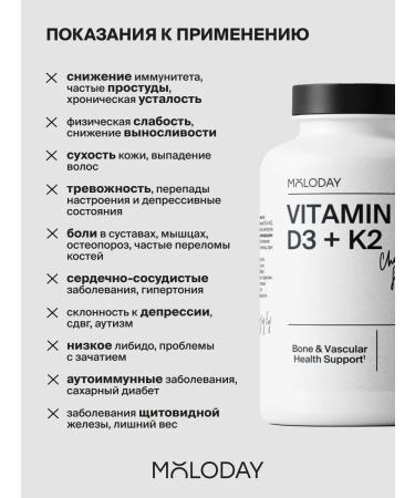 YOUNG PEOPLE Vitamin D3 2000 in capsules + K2 for bones and teeth 90 pcs - Buy Online on GoSupps.com