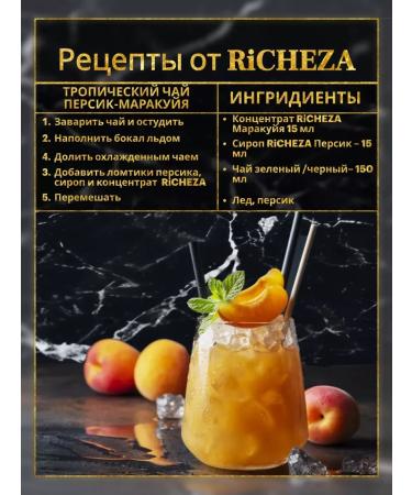 RiCHEZA Marakuya drink concentrate 1 kg - Buy Online on GoSupps.com