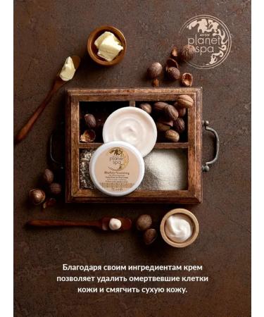 AVON SPA Cream "Unrivaled Nutrition" for elbows and knees - Buy Online on GoSupps.com