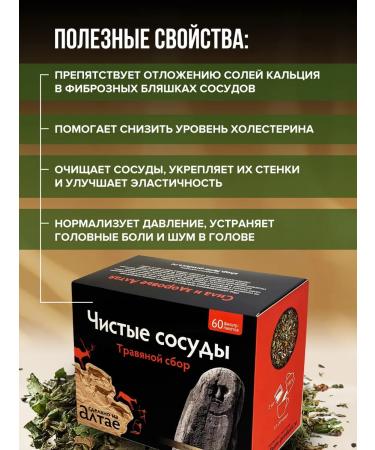 Pharm-Product Herbal collection clean vessels 60 filter packages - Buy Online on GoSupps.com