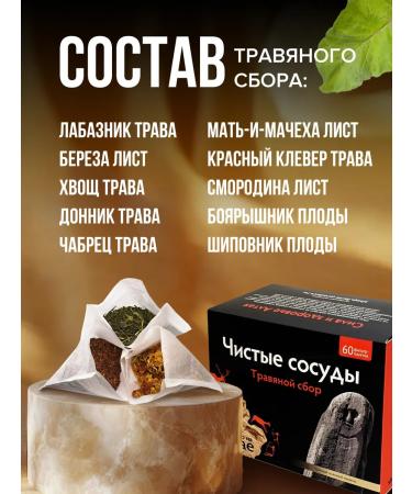 Pharm-Product Herbal collection clean vessels 60 filter packages - Buy Online on GoSupps.com