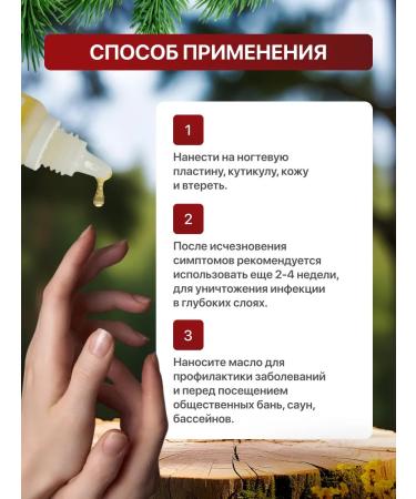 U-way Gum red oil from nail fungus and skin 15 ml - Buy Online on GoSupps.com