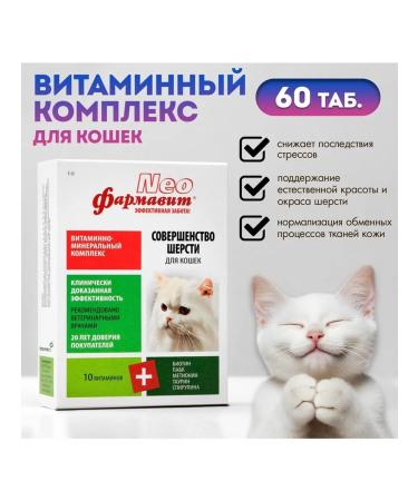 Farmavit NEO Vitamin complex "Pharmacy Neo" for cats