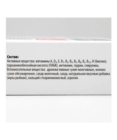 Farmavit NEO Vitamin complex "Pharmacy Neo" for cats - Buy Online on GoSupps.com