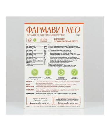 Farmavit NEO Vitamin complex "Pharmacy Neo" for cats - Buy Online on GoSupps.com