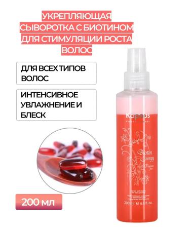 SeruZone Strengthening serum with biotin 200 ml