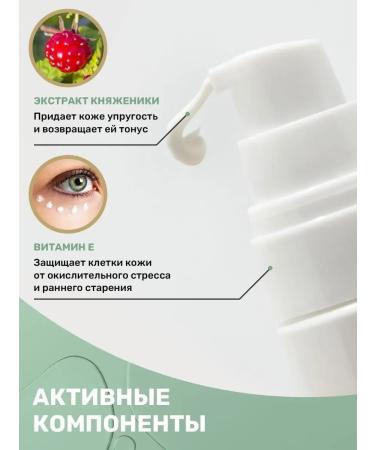 Eye cream rejuvenating against wrinkles Organic Princess - Buy Online on GoSupps.com