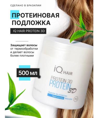 Protein hair substrate Protein 3D 500 gr.