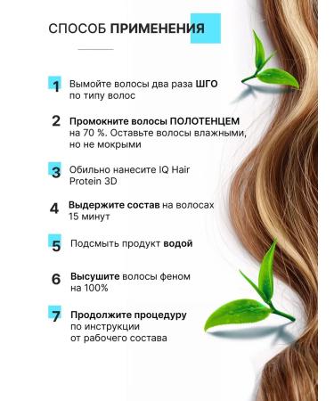 Protein hair substrate Protein 3D 500 gr. - Buy Online on GoSupps.com