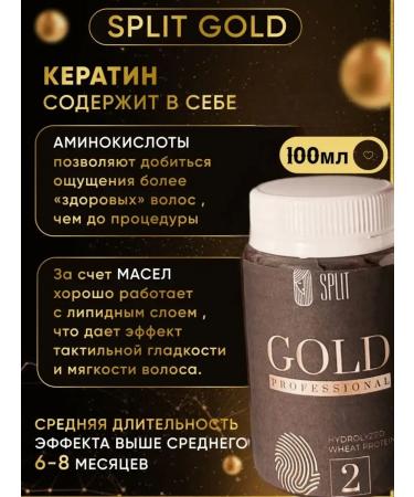 SPLIT hair straightening composition 100 ml - Buy Online on GoSupps.com