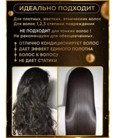 SPLIT hair straightening composition 100 ml - Buy Online on GoSupps.com