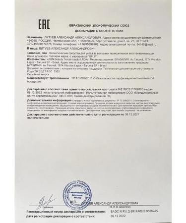 SPLIT hair straightening composition 100 ml - Buy Online on GoSupps.com