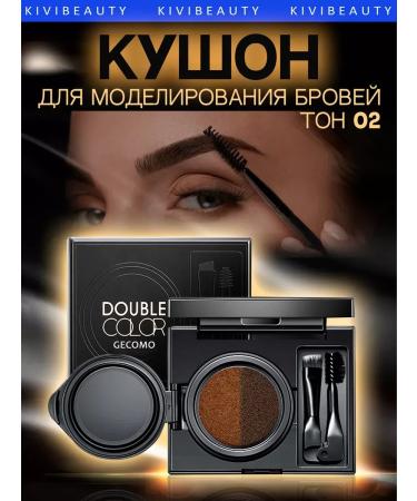 EyebrogelPlus Eyebrow kushon