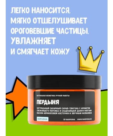 Scrub-gang 250g - Buy Online on GoSupps.com