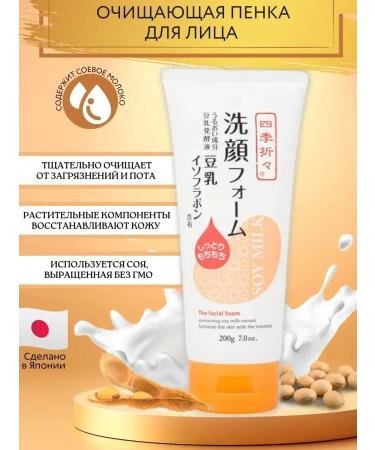 Cleaning face foam with soy milk 200 grams