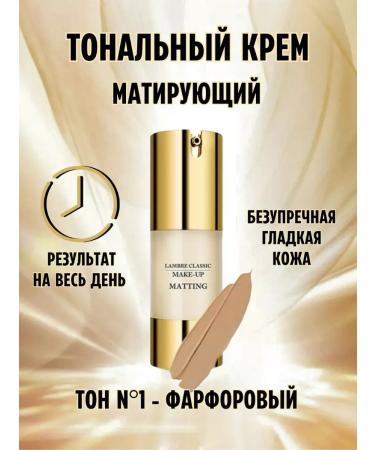 No. 1 Tonal face cream matting Make-up Matting