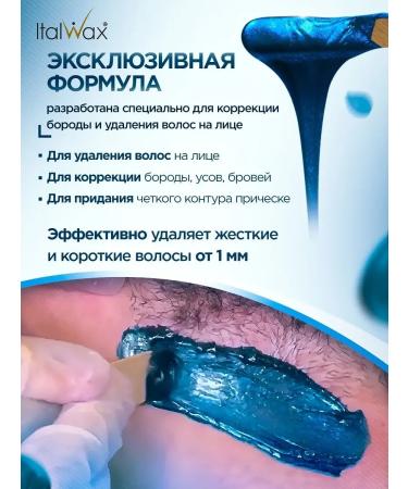 Film wax for facial depilation of granula Italvax Barber - Buy Online on GoSupps.com