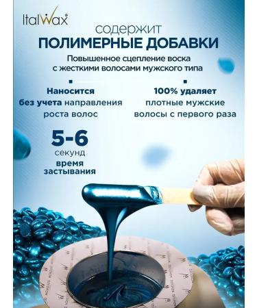 Film wax for facial depilation of granula Italvax Barber - Buy Online on GoSupps.com