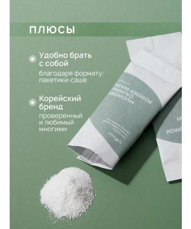 Korean enzyme powder for washing and piling face - Buy Online on GoSupps.com