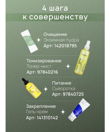 Korean enzyme powder for washing and piling face - Buy Online on GoSupps.com