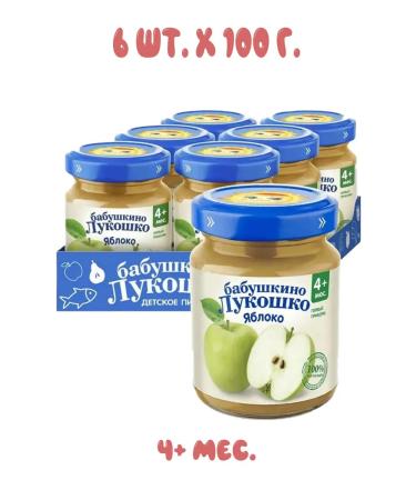 grandma's basket Apple puree 4+ month 100 g (6 pieces)