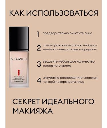 SPARCLI Tonal face cream matte - Buy Online on GoSupps.com