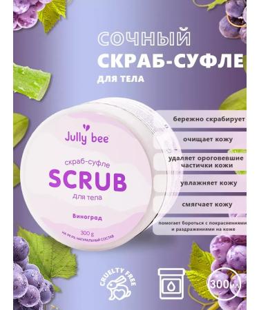 ScrubPlus Moisturizing body scrub with grape aroma