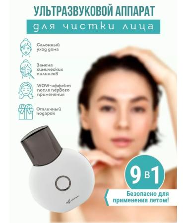 Ultrasonic facial cleaning apparatus - Buy Online on GoSupps.com