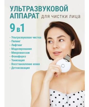 Ultrasonic facial cleaning apparatus - Buy Online on GoSupps.com