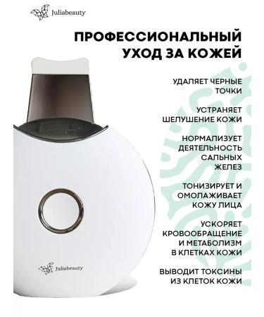 Ultrasonic facial cleaning apparatus - Buy Online on GoSupps.com