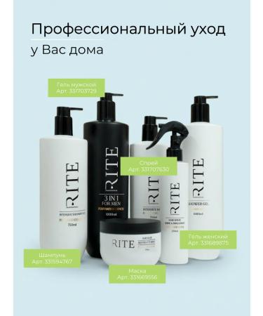 RITE Hair balm restoring professional 750 ml - Buy Online on GoSupps.com