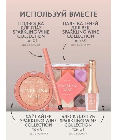 Stellary Highlighter for the face SparkLing Wine Tone 01 Crystal 7.2 g - Buy Online on GoSupps.com