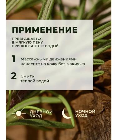 Gel for washing the face from acne and rashes - Buy Online on GoSupps.com