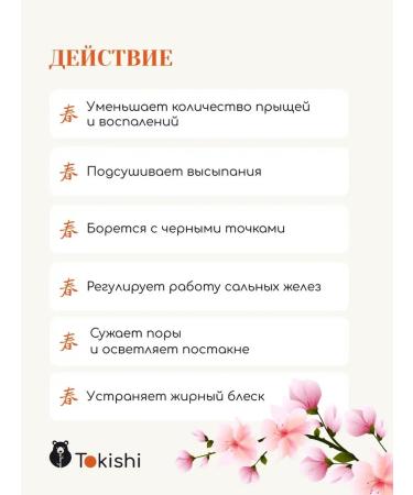 Tokishi Acne cream serum - Buy Online on GoSupps.com