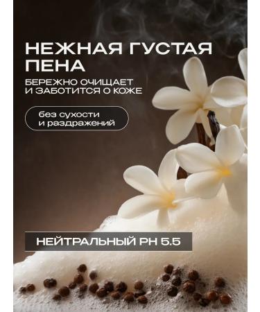 SYNERGETIC Perfumed shower gel cherry + black pepper - Buy Online on GoSupps.com