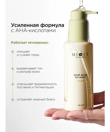 MIXIT Facial washing gel cleansing with acne acids - Buy Online on GoSupps.com