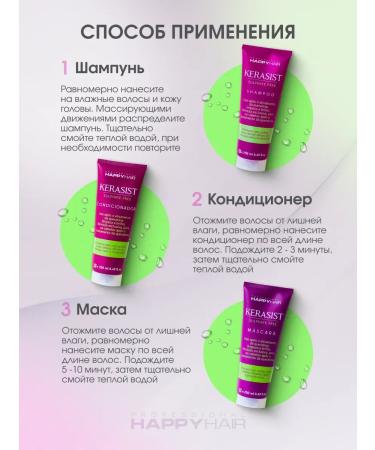 Shampoo and hair mask Professional Happy Hair Kst - Buy Online on GoSupps.com
