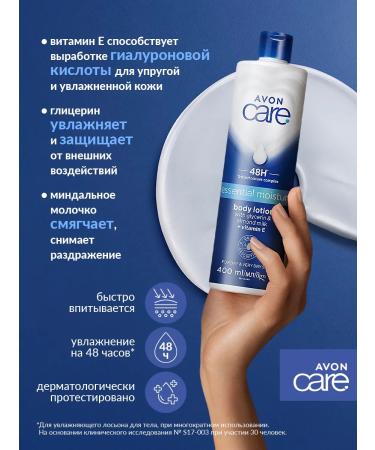 AVON Lotion with glycerin almond milk and vitamin E - Buy Online on GoSupps.com