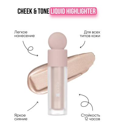 HighlighterMax Highlighter for the face liquid - Buy Online on GoSupps.com