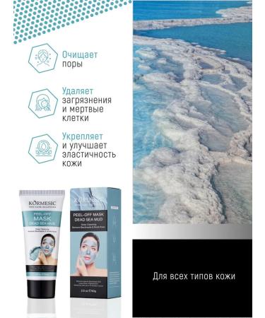 Mask Facial Face with Dead Sea mud - Buy Online on GoSupps.com