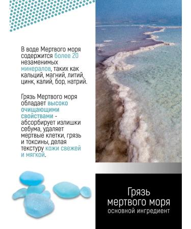 Mask Facial Face with Dead Sea mud - Buy Online on GoSupps.com