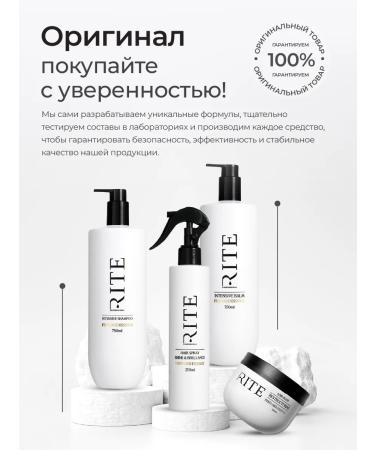 RITE Hair mask with keratin Professional - Buy Online on GoSupps.com