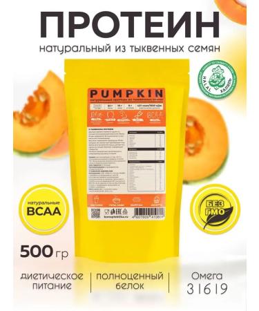 Plant protein pumpkin 500 g