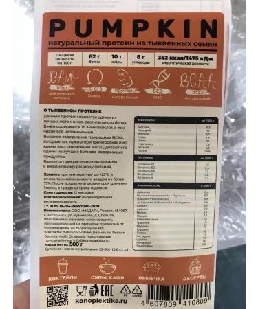 Plant protein pumpkin 500 g - Buy Online on GoSupps.com