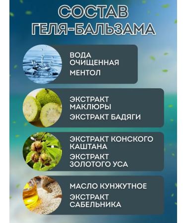 Crimean Herbalist Maklura Cryo Cream Gel - Buy Online on GoSupps.com